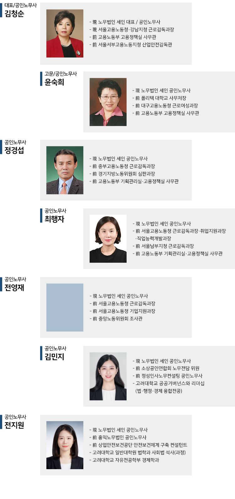 구성원소개